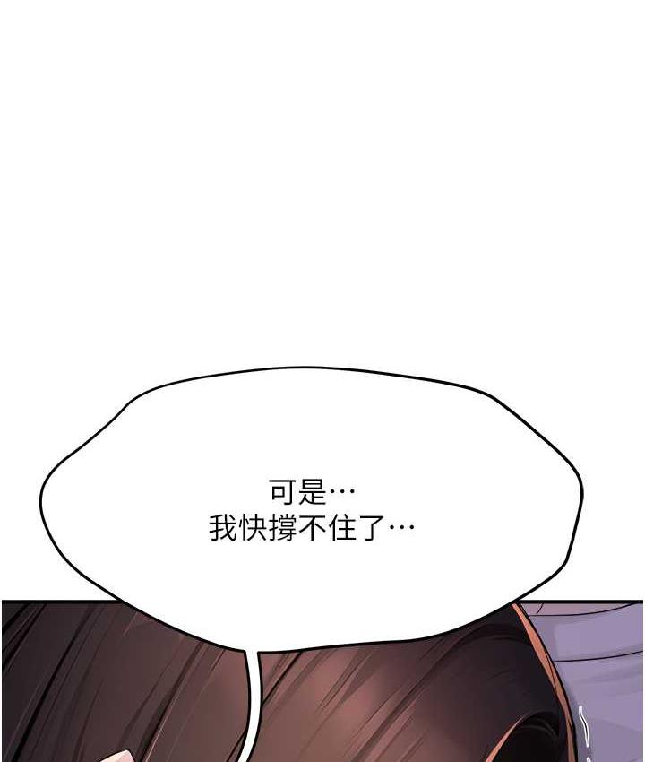[韩国漫画] 痒乐多阿姨 剧情,巨乳大奶#[158P]-1