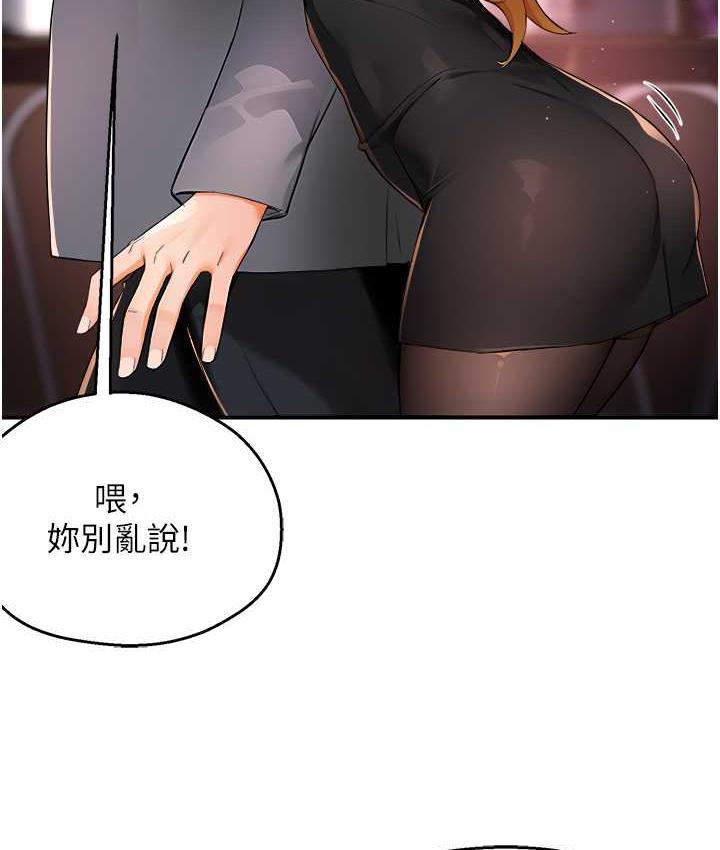 [韩国漫画] 痒乐多阿姨 剧情,巨乳大奶#[158P]-103