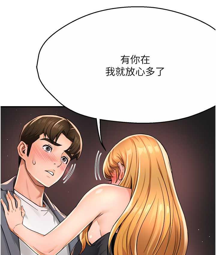 [韩国漫画] 痒乐多阿姨 剧情,巨乳大奶#[158P]-129