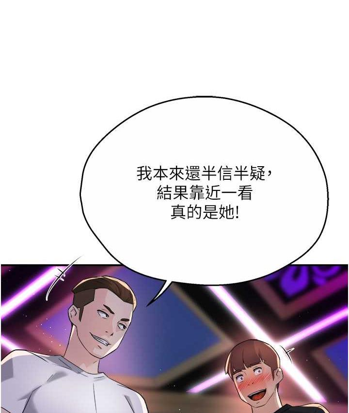 [韩国漫画] 痒乐多阿姨 剧情,巨乳大奶#[158P]-146