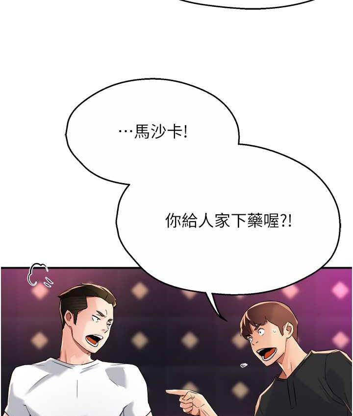 [韩国漫画] 痒乐多阿姨 剧情,巨乳大奶#[158P]-153