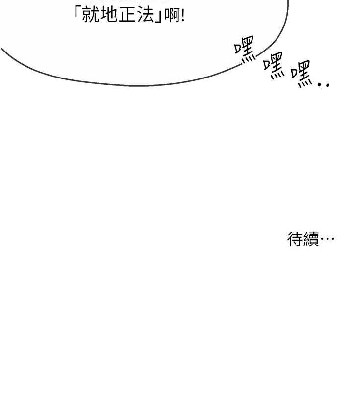 [韩国漫画] 痒乐多阿姨 剧情,巨乳大奶#[158P]-158