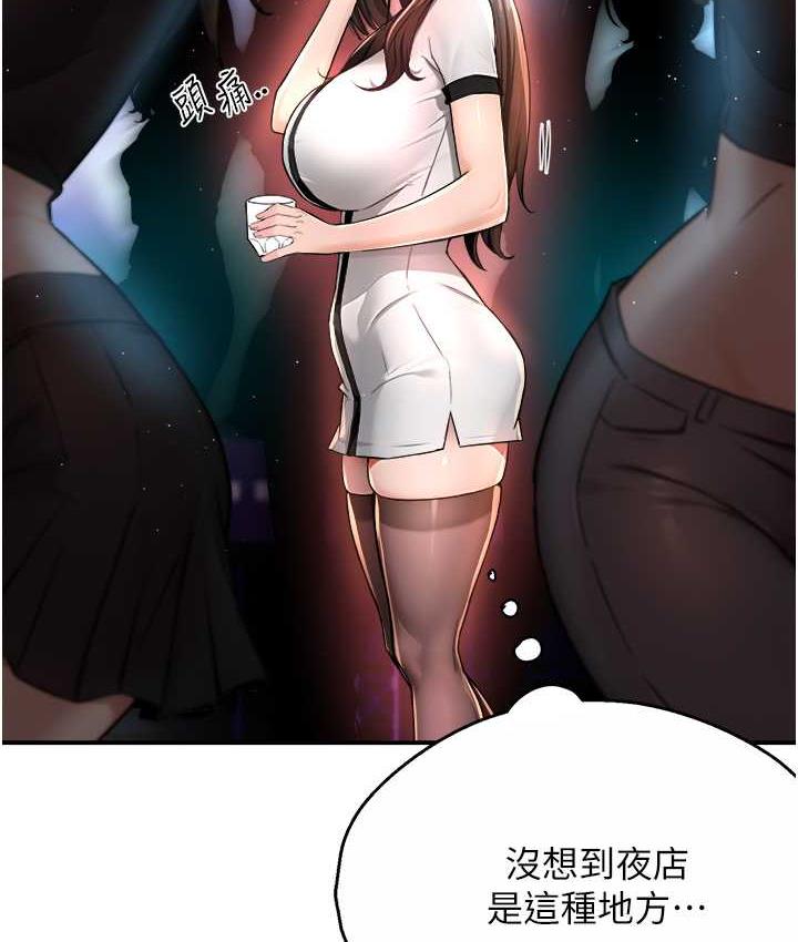 [韩国漫画] 痒乐多阿姨 剧情,巨乳大奶#[158P]-25