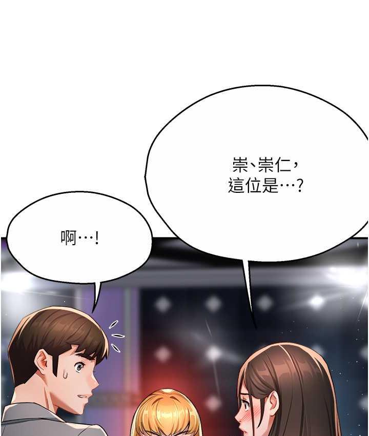 [韩国漫画] 痒乐多阿姨 剧情,巨乳大奶#[158P]-93
