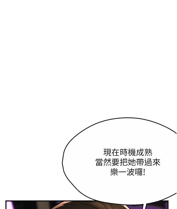 [韩国漫画] 痒乐多阿姨 剧情,巨乳大奶#[168P]-1