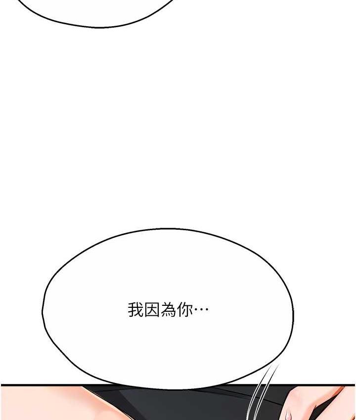 [韩国漫画] 痒乐多阿姨 剧情,巨乳大奶#[168P]-126