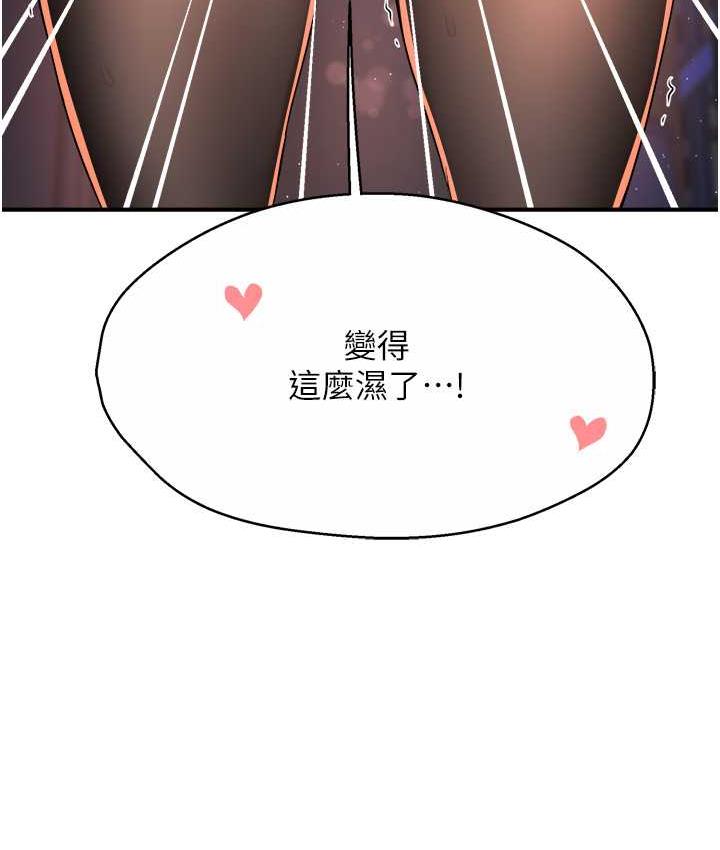 [韩国漫画] 痒乐多阿姨 剧情,巨乳大奶#[168P]-131