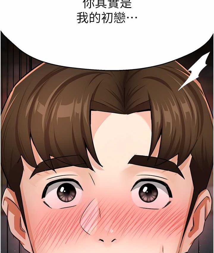 [韩国漫画] 痒乐多阿姨 剧情,巨乳大奶#[168P]-138