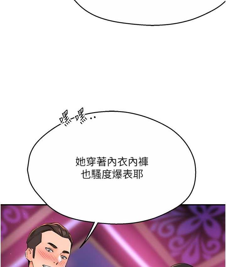 [韩国漫画] 痒乐多阿姨 剧情,巨乳大奶#[168P]-155