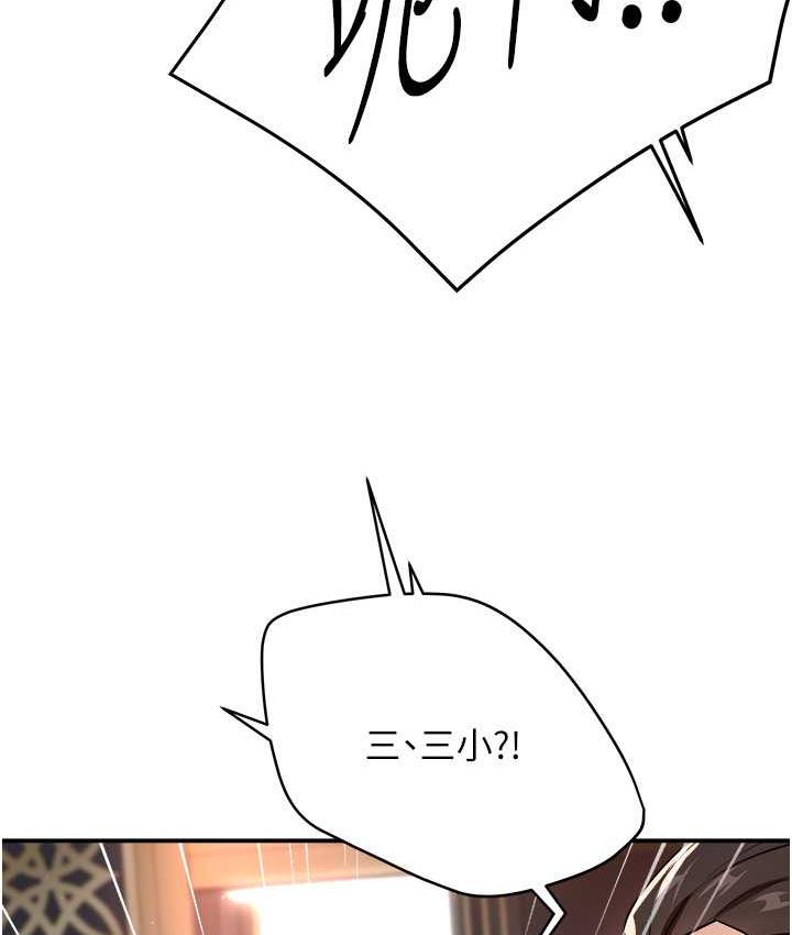 [韩国漫画] 痒乐多阿姨 剧情,巨乳大奶#[168P]-163