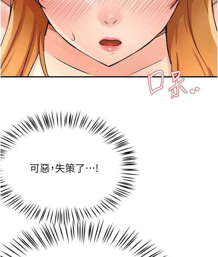 [韩国漫画] 痒乐多阿姨 剧情,巨乳大奶#[168P]-28