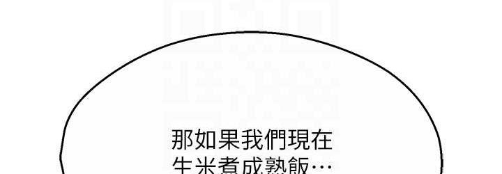 [韩国漫画] 痒乐多阿姨 剧情,巨乳大奶#[168P]-36