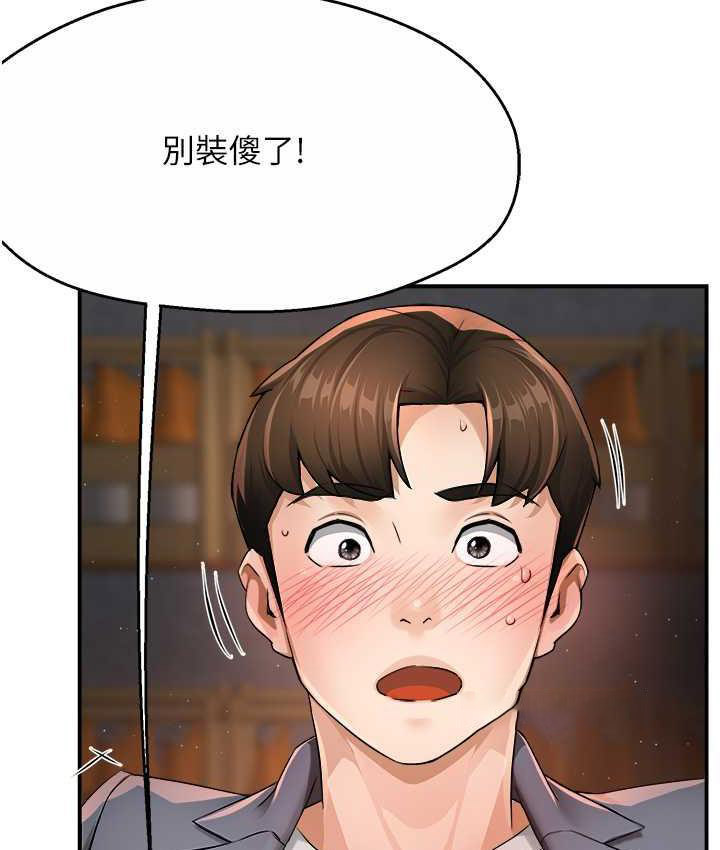 [韩国漫画] 痒乐多阿姨 剧情,巨乳大奶#[168P]-40