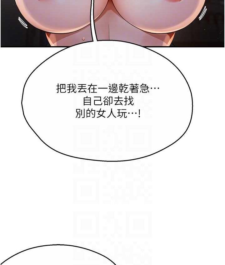 [韩国漫画] 痒乐多阿姨 剧情,巨乳大奶#[168P]-48