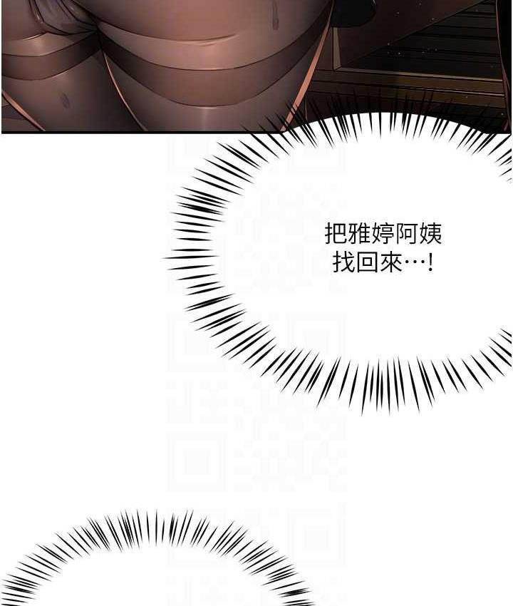 [韩国漫画] 痒乐多阿姨 剧情,巨乳大奶#[168P]-80
