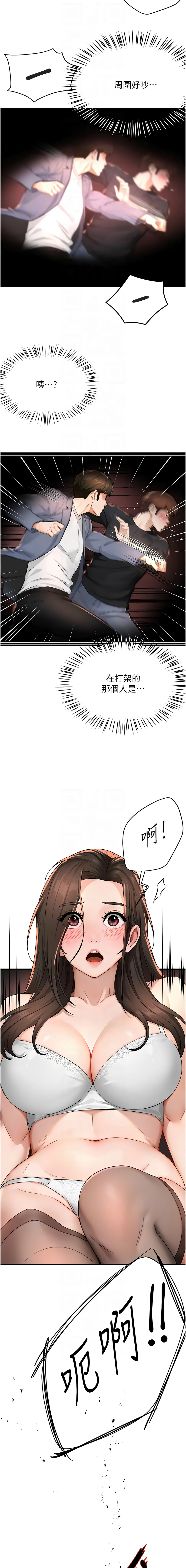 [韩国漫画] 痒乐多阿姨 剧情,巨乳大奶#[17P]-10