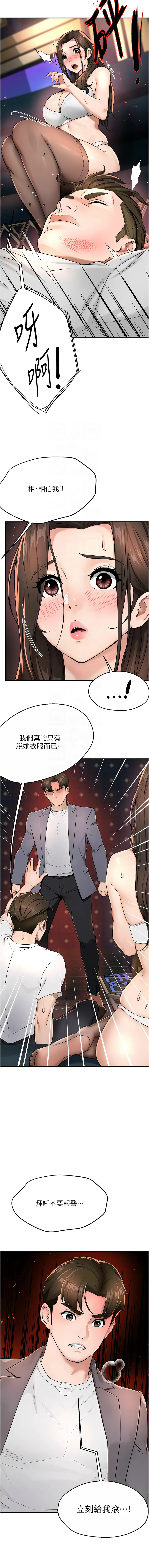 [韩国漫画] 痒乐多阿姨 剧情,巨乳大奶#[17P]-11