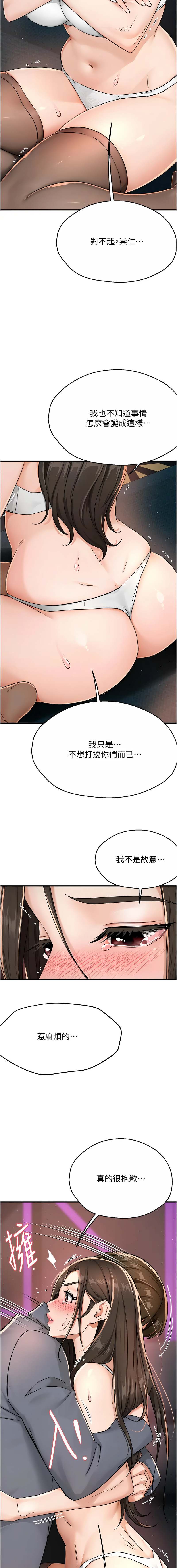 [韩国漫画] 痒乐多阿姨 剧情,巨乳大奶#[17P]-13