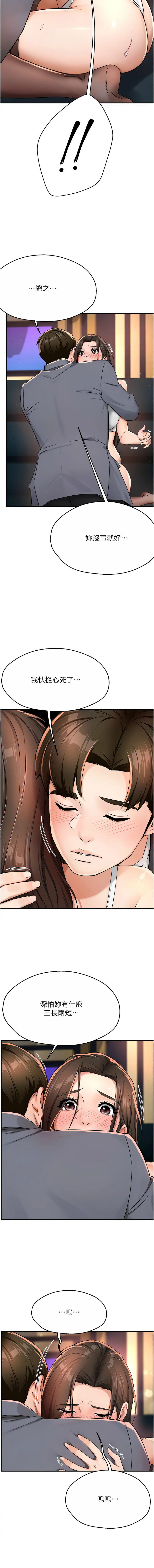 [韩国漫画] 痒乐多阿姨 剧情,巨乳大奶#[17P]-14