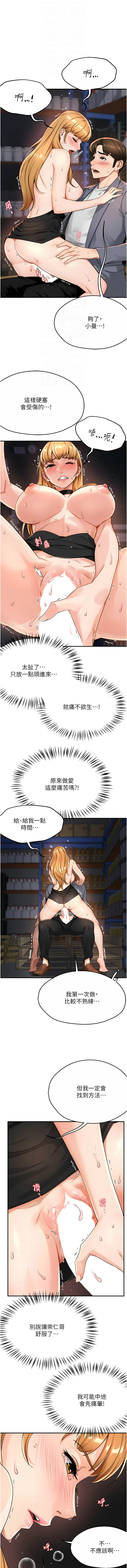 [韩国漫画] 痒乐多阿姨 剧情,巨乳大奶#[17P]-4