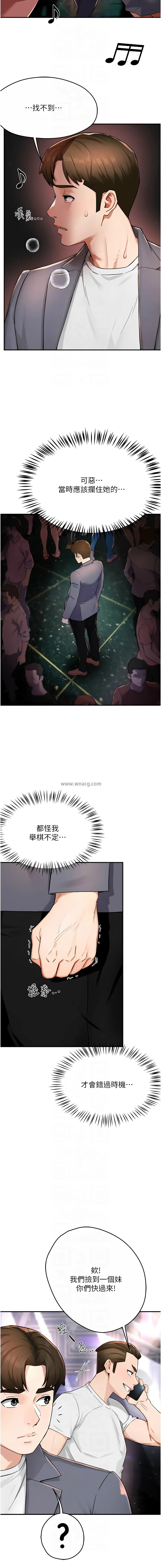 [韩国漫画] 痒乐多阿姨 剧情,巨乳大奶#[17P]-8