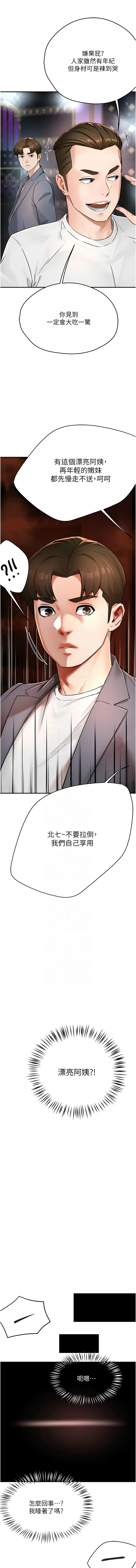 [韩国漫画] 痒乐多阿姨 剧情,巨乳大奶#[17P]-9