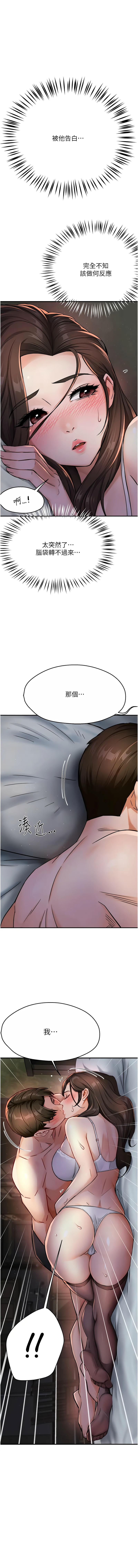 [韩国漫画] 痒乐多阿姨 剧情,巨乳大奶#[23P]-1