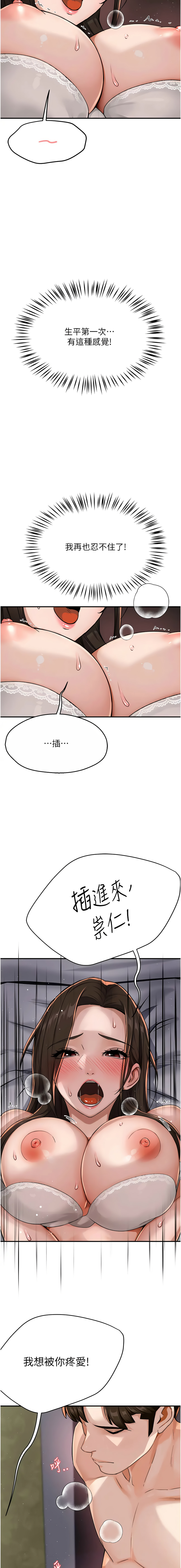 [韩国漫画] 痒乐多阿姨 剧情,巨乳大奶#[23P]-13