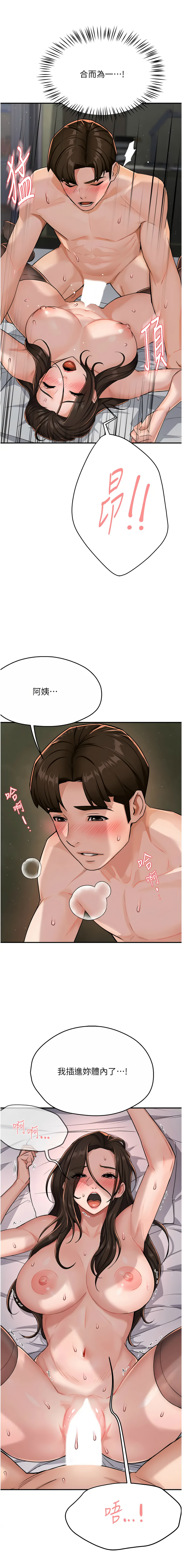 [韩国漫画] 痒乐多阿姨 剧情,巨乳大奶#[23P]-15