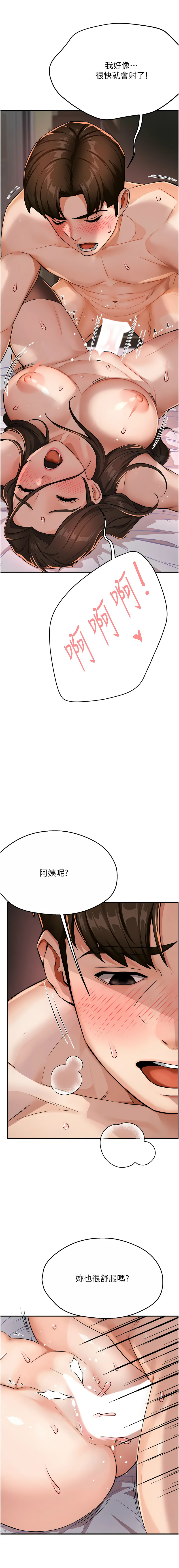 [韩国漫画] 痒乐多阿姨 剧情,巨乳大奶#[23P]-17