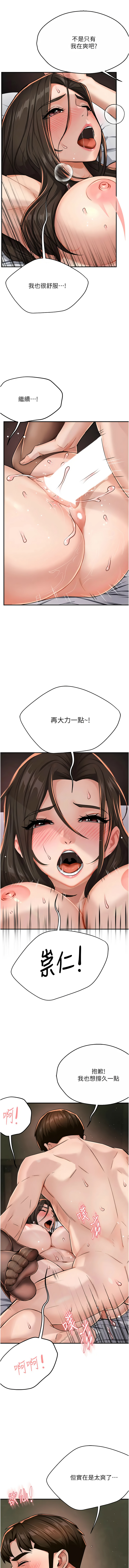 [韩国漫画] 痒乐多阿姨 剧情,巨乳大奶#[23P]-18