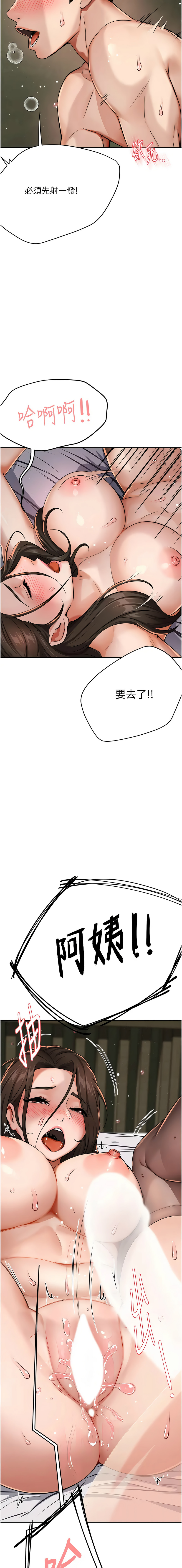 [韩国漫画] 痒乐多阿姨 剧情,巨乳大奶#[23P]-19