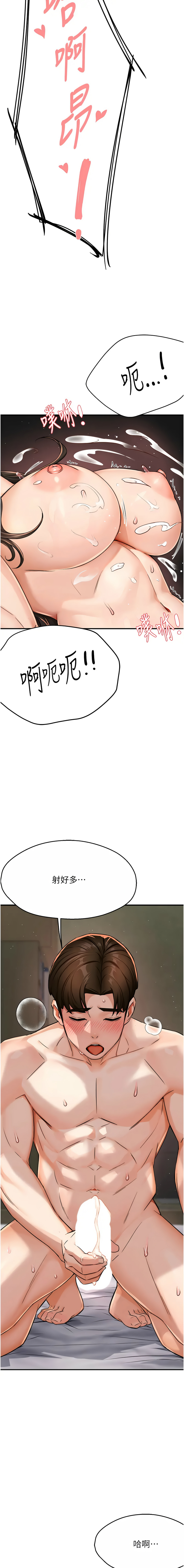 [韩国漫画] 痒乐多阿姨 剧情,巨乳大奶#[23P]-20