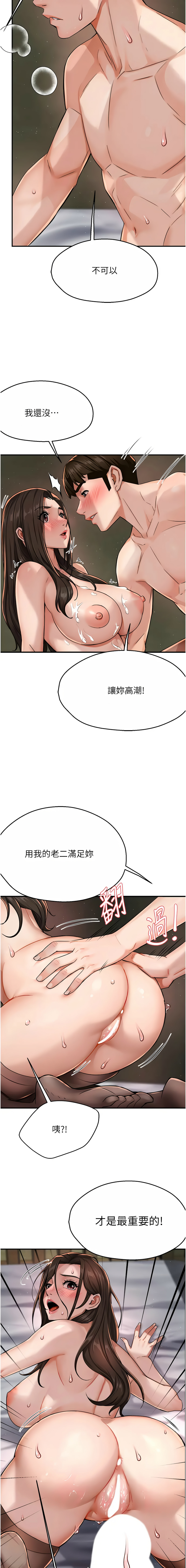 [韩国漫画] 痒乐多阿姨 剧情,巨乳大奶#[23P]-22