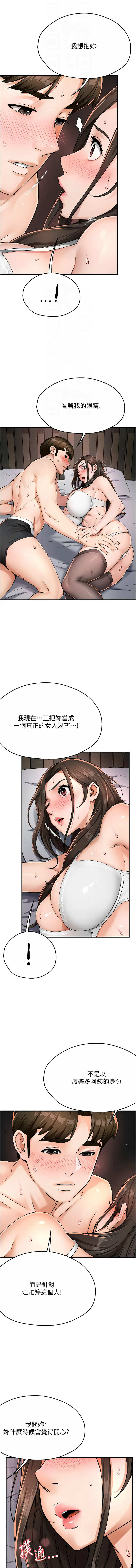 [韩国漫画] 痒乐多阿姨 剧情,巨乳大奶#[23P]-4