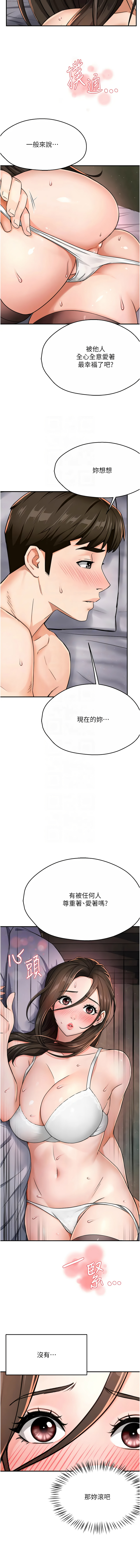 [韩国漫画] 痒乐多阿姨 剧情,巨乳大奶#[23P]-5