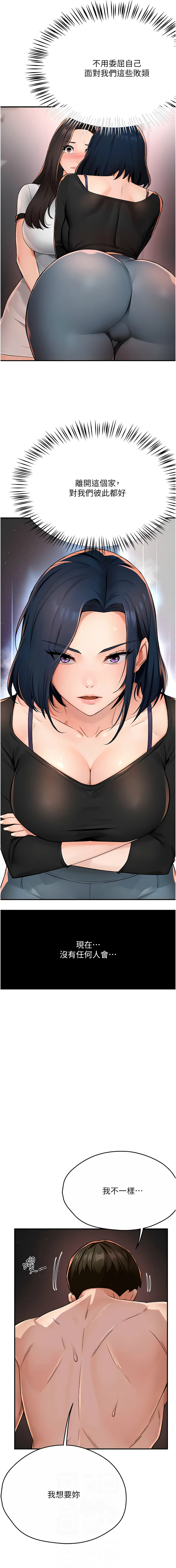 [韩国漫画] 痒乐多阿姨 剧情,巨乳大奶#[23P]-6