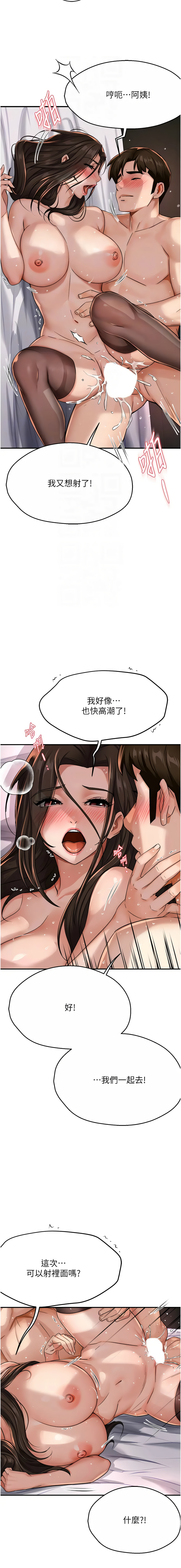 [Manhwa] Aunt Itchy Leduo Plot, big breasts#[17P]-11
