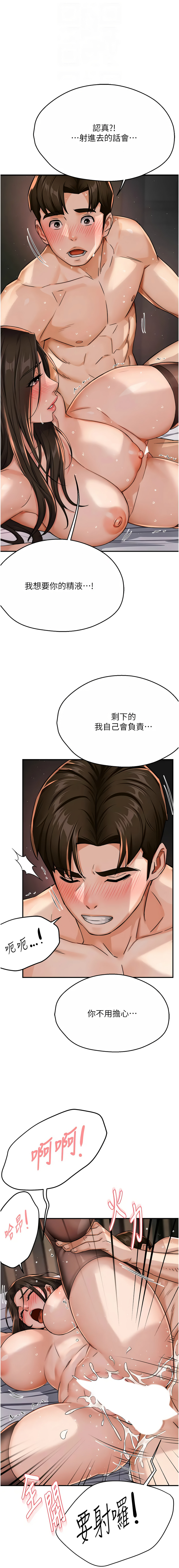 [Manhwa] Aunt Itchy Leduo Plot, big breasts#[17P]-12