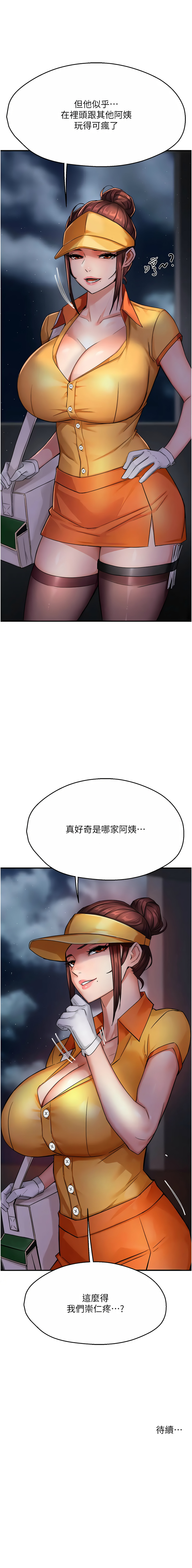 [Manhwa] Aunt Itchy Leduo Plot, big breasts#[17P]-17