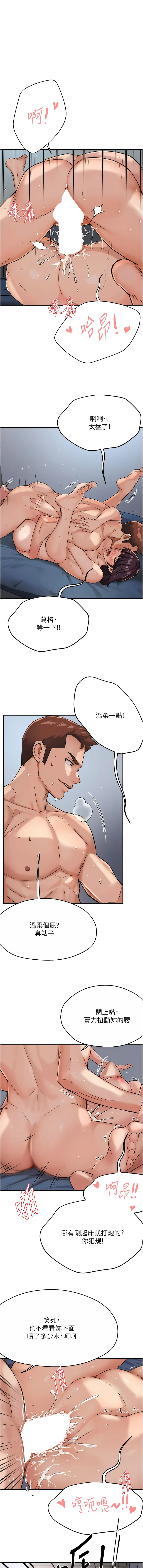 [韩国漫画] 痒乐多阿姨 剧情,巨乳大奶#[15P]-1