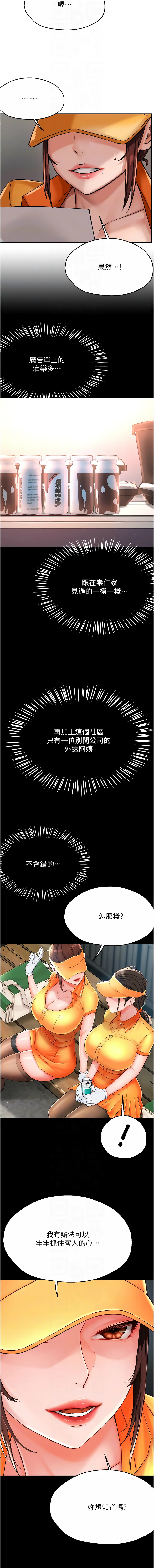 [韩国漫画] 痒乐多阿姨 剧情,巨乳大奶#[15P]-10