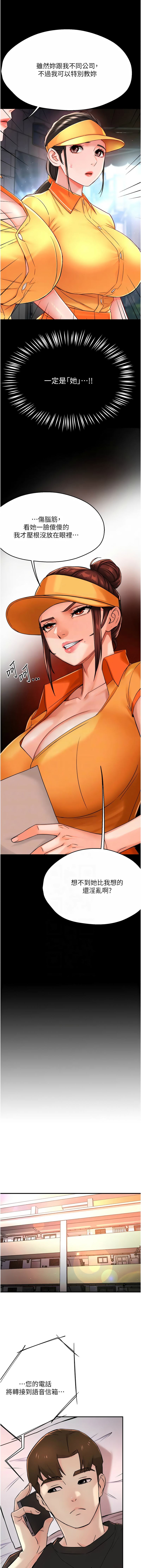 [韩国漫画] 痒乐多阿姨 剧情,巨乳大奶#[15P]-11