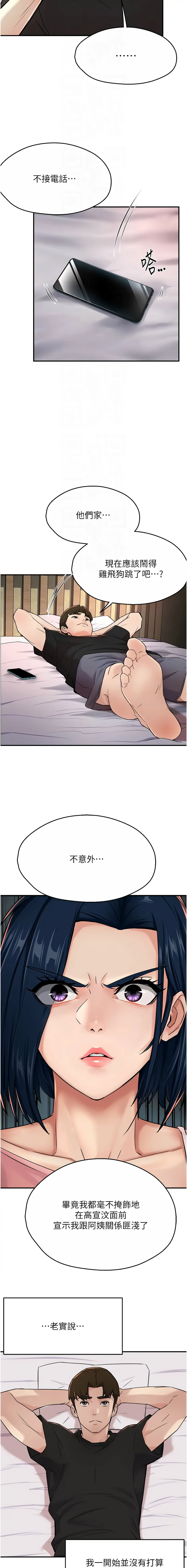 [韩国漫画] 痒乐多阿姨 剧情,巨乳大奶#[15P]-12