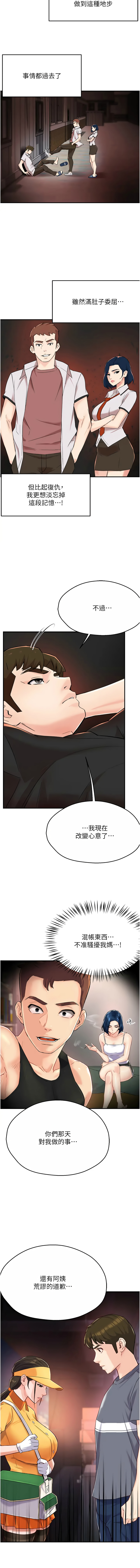 [韩国漫画] 痒乐多阿姨 剧情,巨乳大奶#[15P]-13
