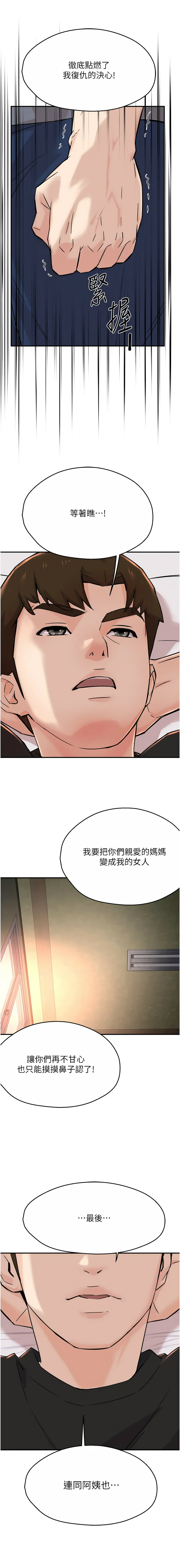 [韩国漫画] 痒乐多阿姨 剧情,巨乳大奶#[15P]-14