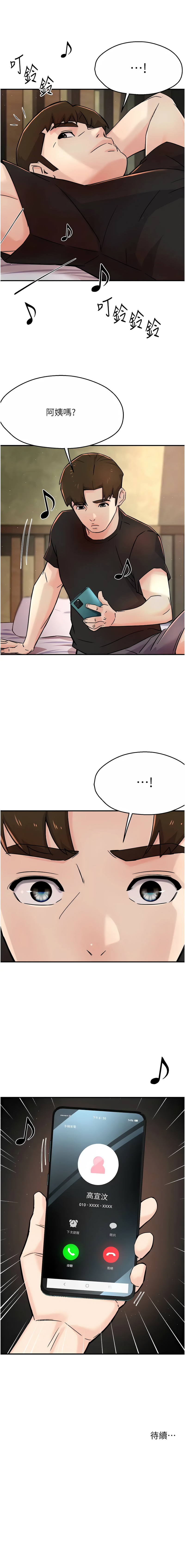 [韩国漫画] 痒乐多阿姨 剧情,巨乳大奶#[15P]-15