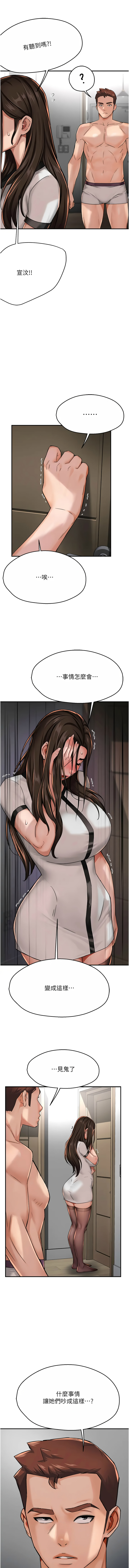 [韩国漫画] 痒乐多阿姨 剧情,巨乳大奶#[15P]-3