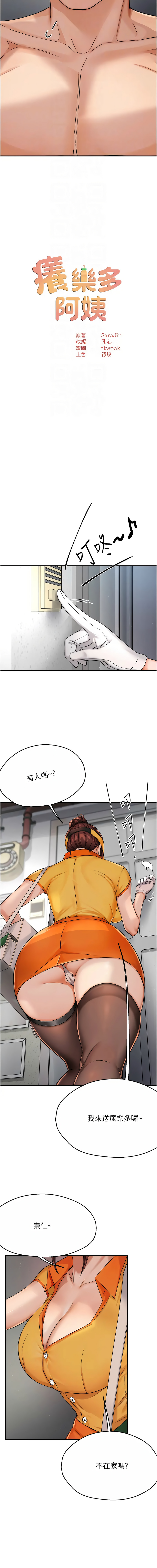 [韩国漫画] 痒乐多阿姨 剧情,巨乳大奶#[15P]-4