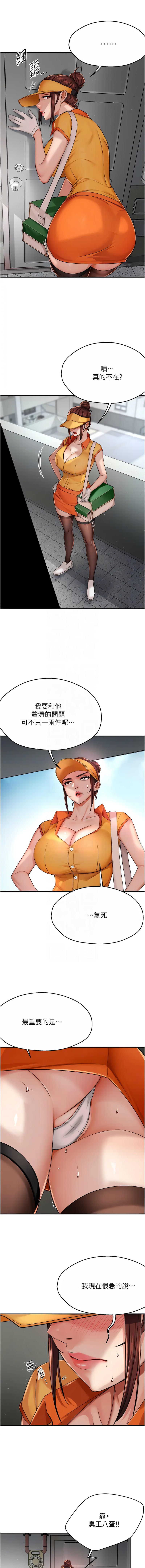 [韩国漫画] 痒乐多阿姨 剧情,巨乳大奶#[15P]-5